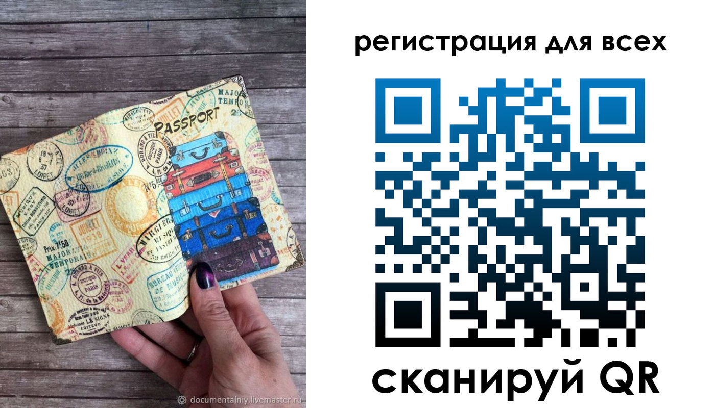 временная регистрация для школы в Белгородской области