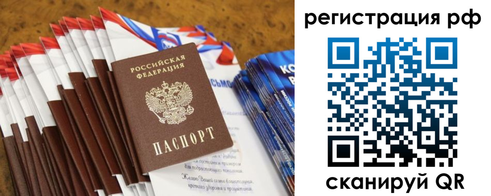 временная регистрация для всех в Белгородской области