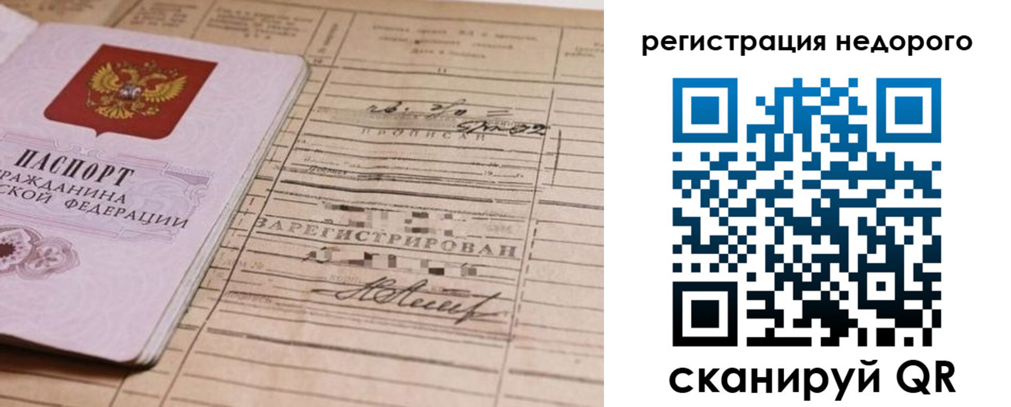 прописка для кредита в Белгородской области