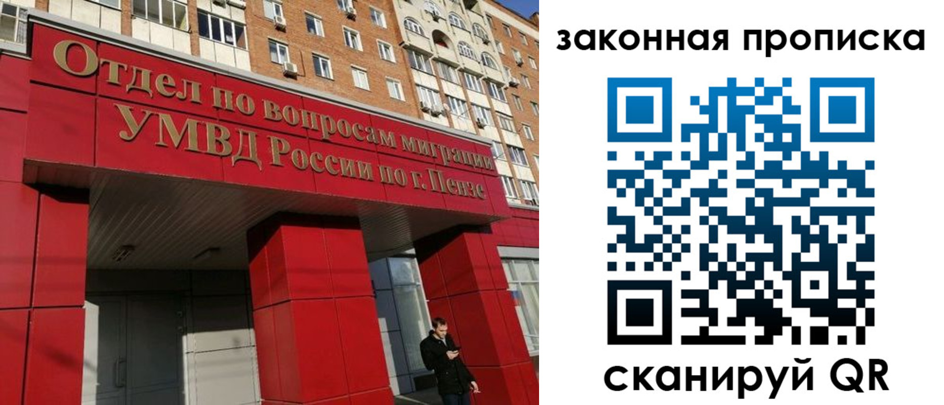 временная регистрация гарантия в Белгородской области