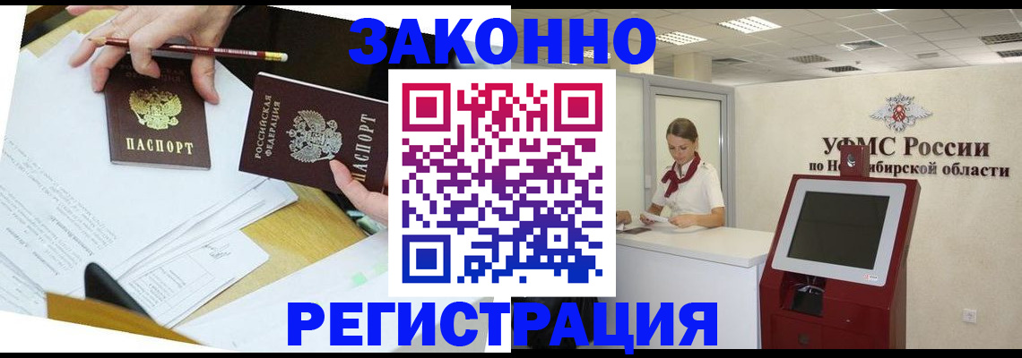 временная регистрация адрес в Белгородской области