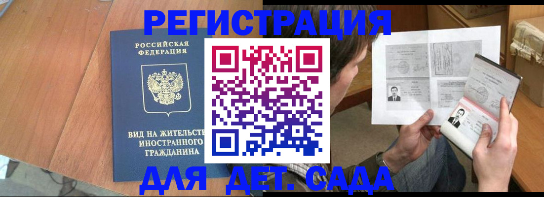 регистрация для школы в Белгородской области