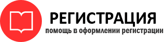 прописка в Белгородской области id920137